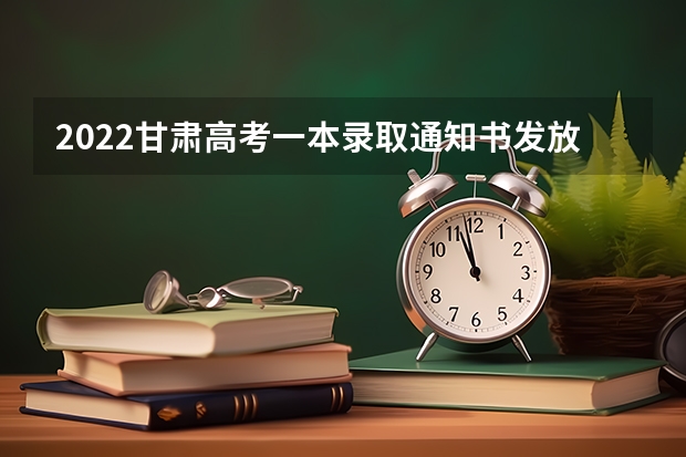 2022甘肃高考一本录取通知书发放时间 北航录取通知书上有个小飞机