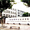 上海海事职业技术学院LOGO