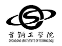 首钢工学院logo图片